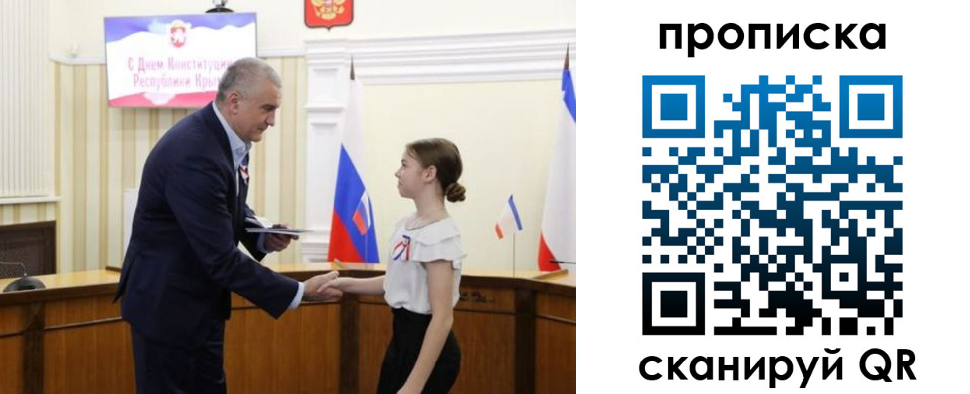 прописка ребенка в Николаевске