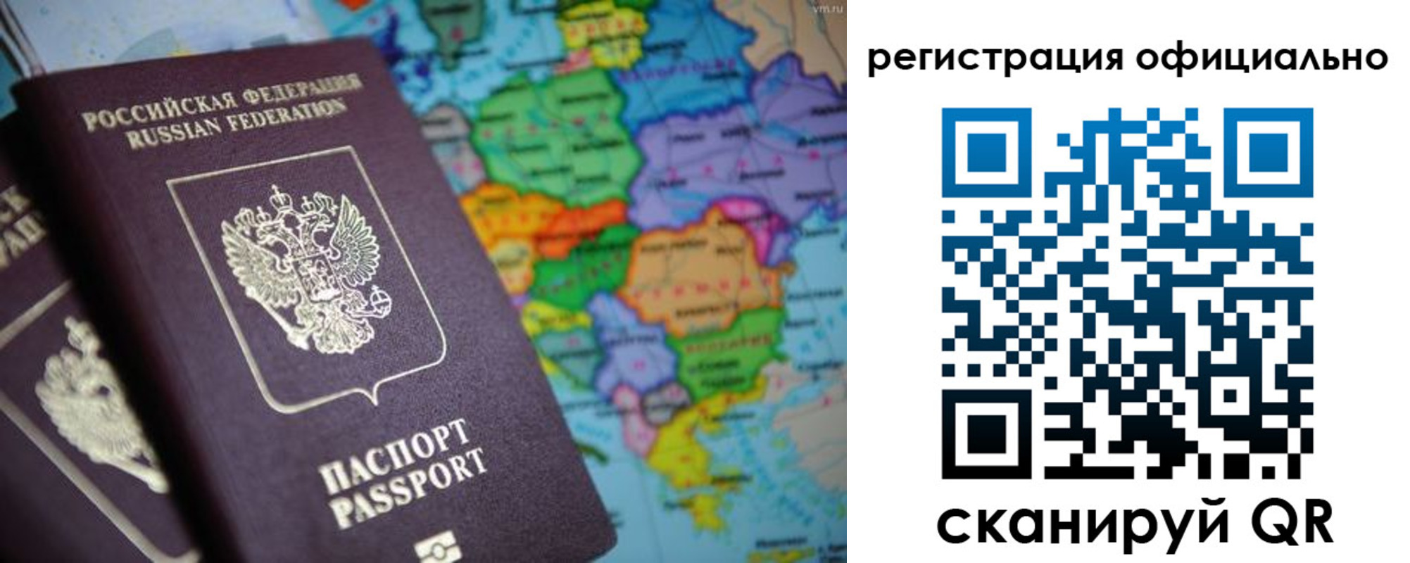 временная регистрация поиск в Николаевске