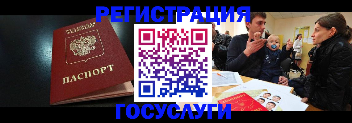 прописка для кредита в Николаевске